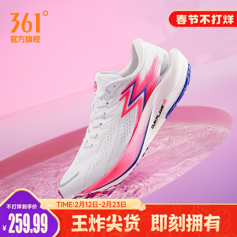 361飚速2.5Pro跑步鞋2026新款运动鞋专业体育生训练鞋减