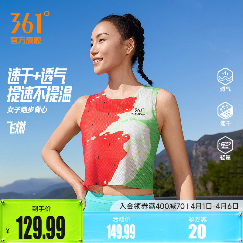 361女子运动背心2026夏季新款速干透气短款无袖马拉松跑步运动服