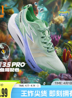 361飚速3.5PRO跑步鞋新款专业竞速跑鞋透气减震中考训练鞋运动鞋