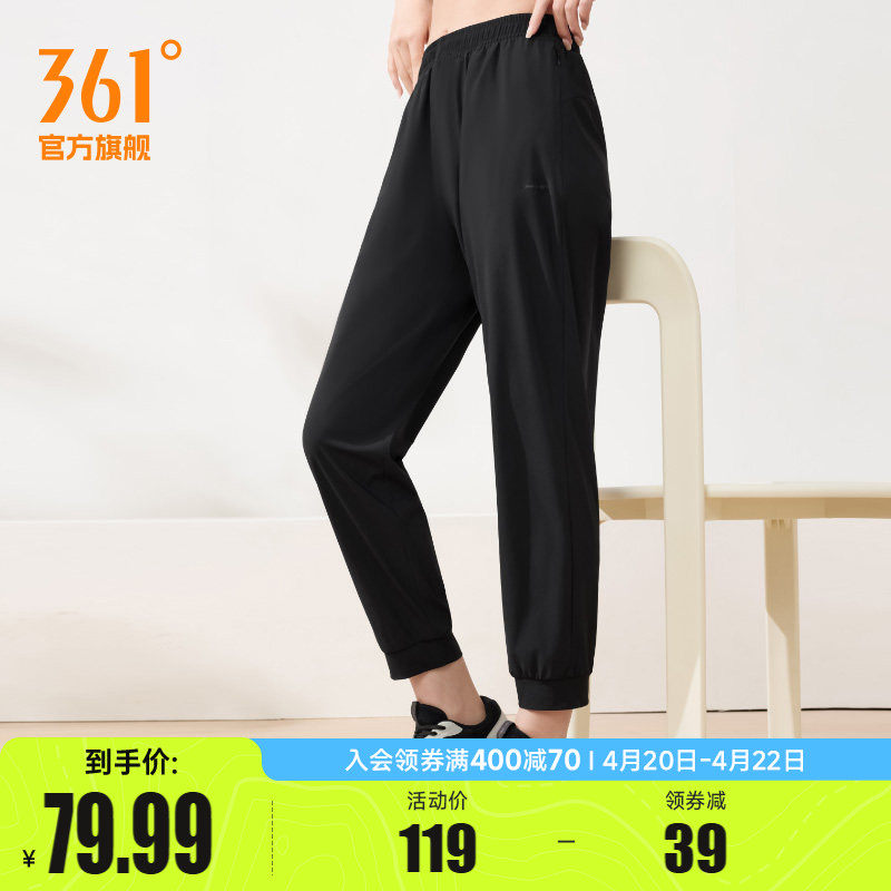 361运动裤夏季直筒收口九分裤女健身透气休闲裤户外遮阳防晒裤子