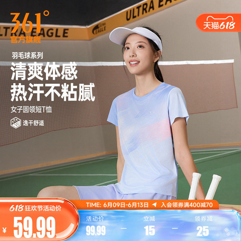 361羽毛球服女2026夏季新款速干透气多巴胺运动T恤女士轻薄跑步服