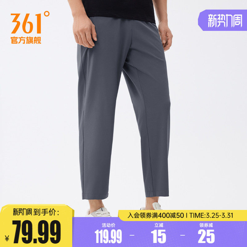 361运动裤男2026夏运动九分裤男子健身透气直筒平口速干休闲裤