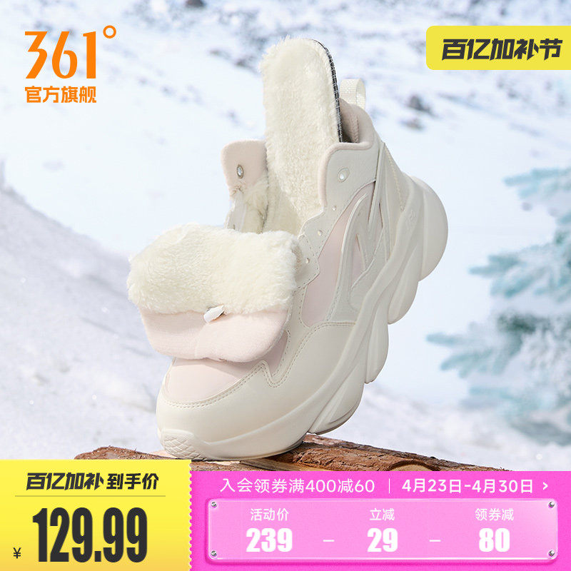 361灵狐女鞋加毛运动鞋冬季高帮加绒保暖大棉鞋皮面防水跑步鞋女