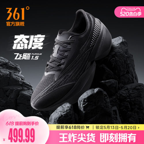 361飞飚future全掌碳板竞速跑鞋