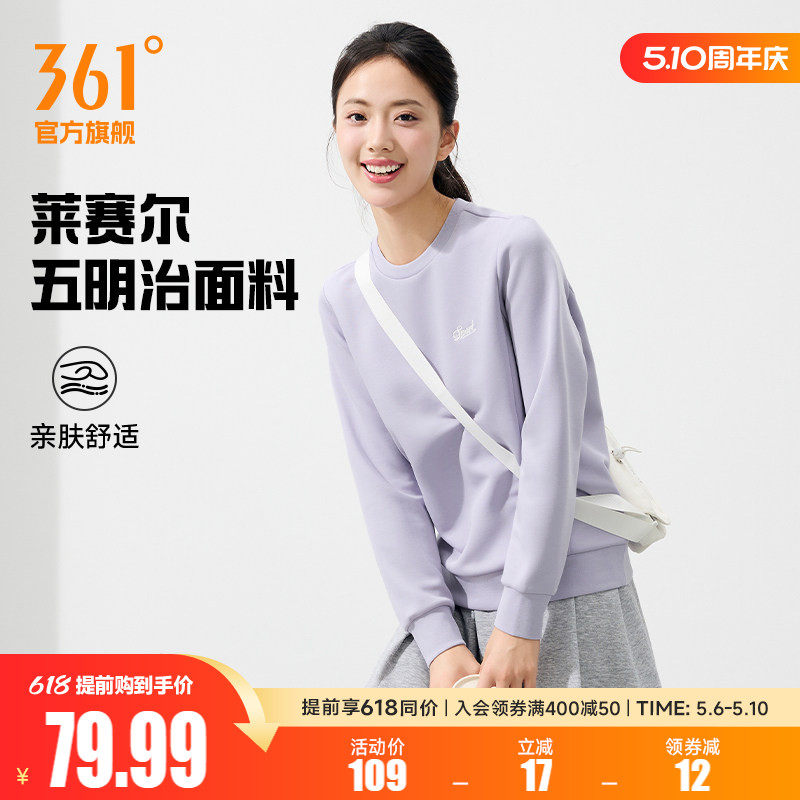 361运动卫衣女春季女士圆领长袖套头衫春装女装上衣宽松休闲卫衣