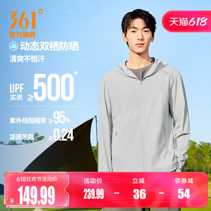 小干冰2代361防晒衣男夏季冰丝凉感防紫外线钓鱼防晒服652624608