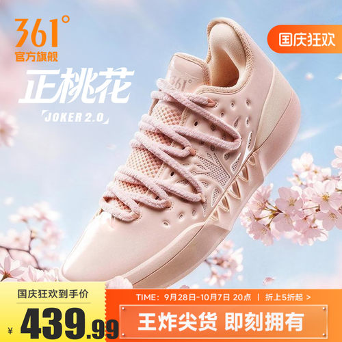 篮球专业鞋