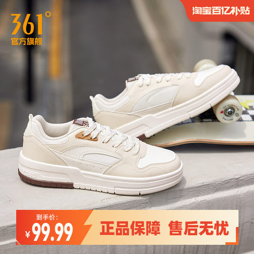 板鞋