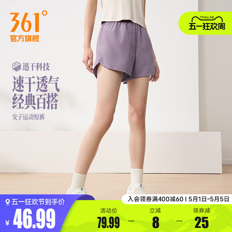 361运动短裤2026夏季新款女子松紧腰头透气短裤户外健身跑步裤子