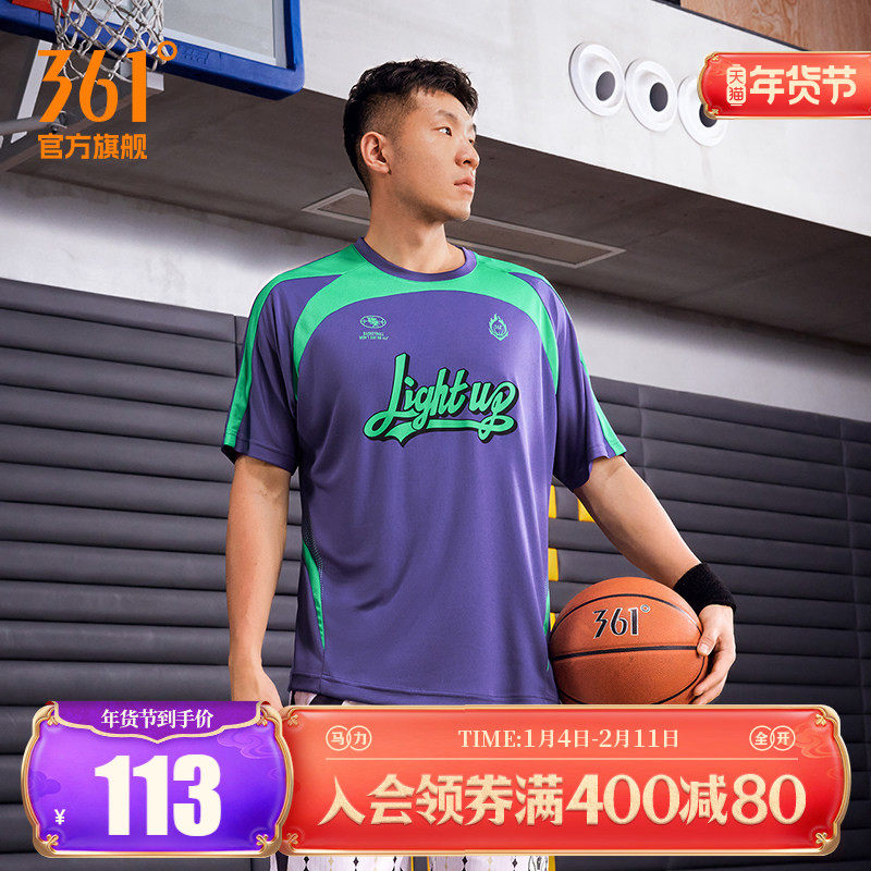 361触地即燃篮球服男2026夏季新款透气速干男士运动T恤轻薄投