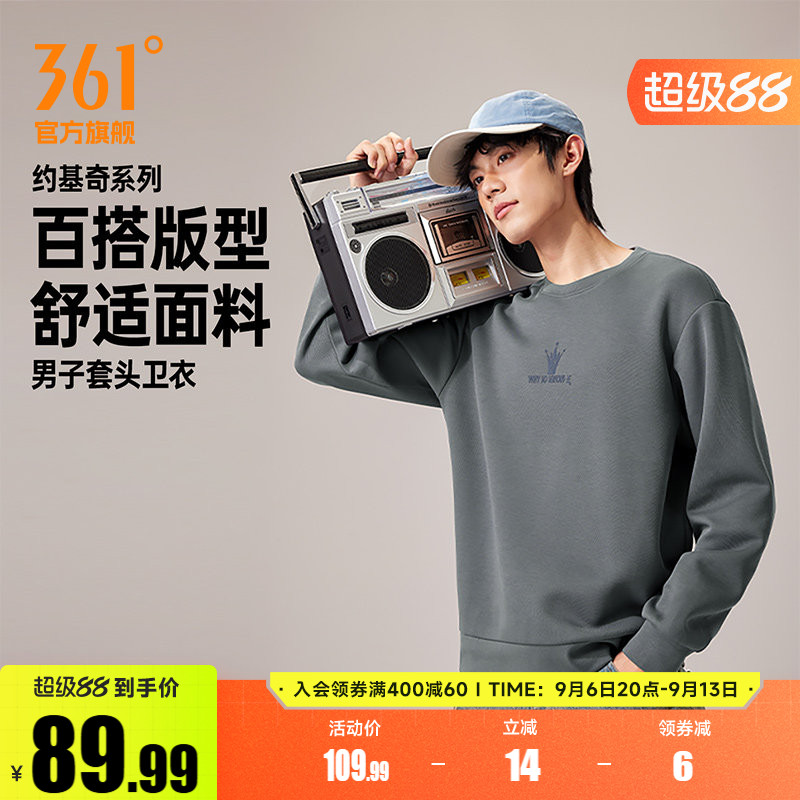 361约基奇同款运动卫衣男2026年秋季新款男士微宽松圆领套头卫衣