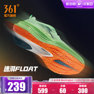 减震鞋 361速湃Float跑步鞋 专业稳定跑鞋 网面透气跑步鞋 子 2025新款