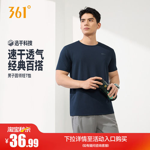圆领短T恤