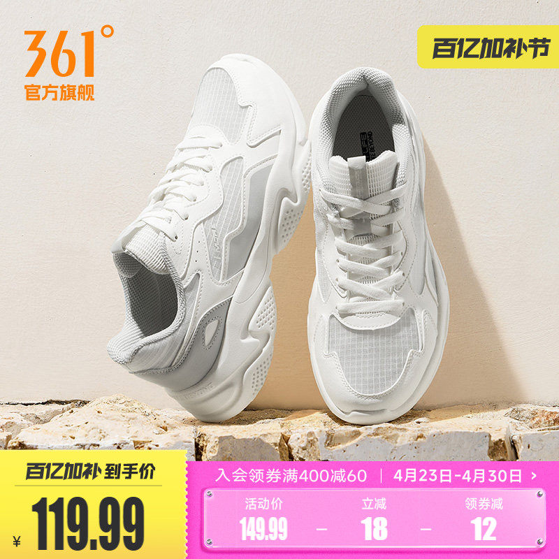 361运动鞋男2026夏季薄款网面透气老爹鞋轻便百搭休闲鞋鞋子男鞋