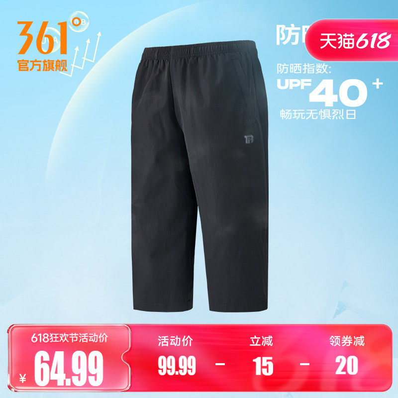 361七分裤男士夏季冰丝速干运动短裤休闲宽松透气短裤薄款跑步裤