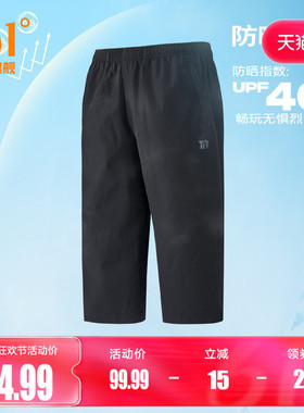 361七分裤男士夏季冰丝速干运动短裤休闲宽松透气短裤薄款跑步裤