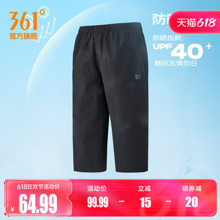 361七分裤男士夏季冰丝速干运动短裤休闲宽松透气短裤薄款跑步裤
