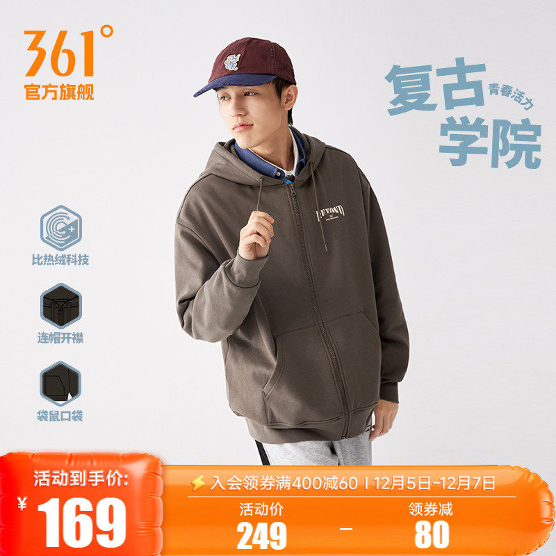 连帽开襟绒里卫衣