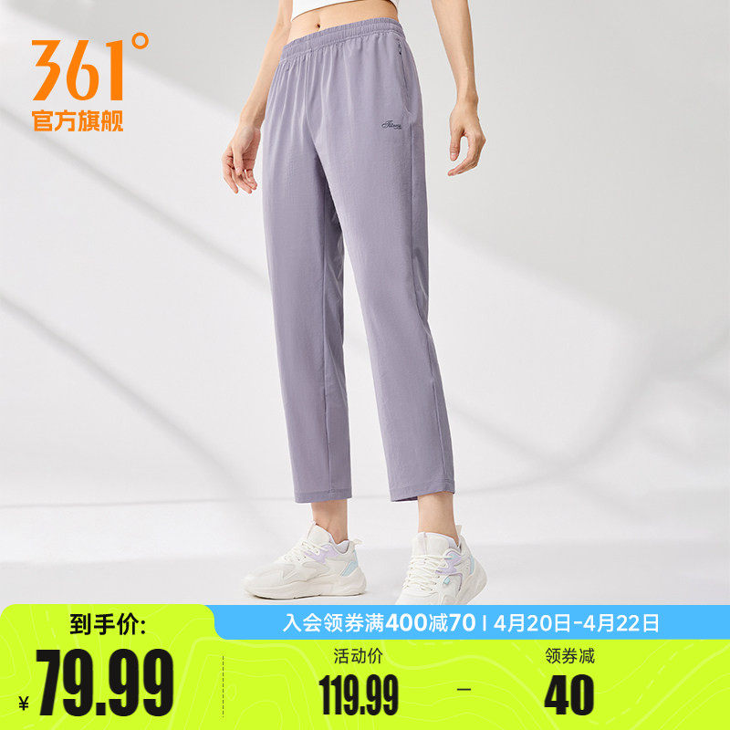 361运动裤长裤女夏季跑步健身直筒裤平口裤脚学生运动裤健身裤新