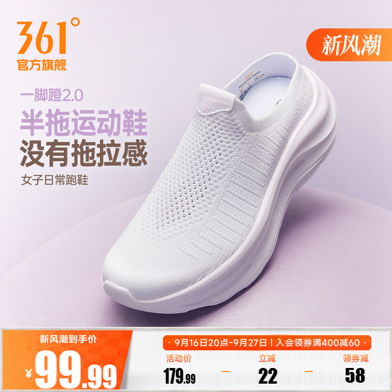 361女鞋运动厚底半拖鞋新款网面透气懒人鞋轻便包头一脚蹬鞋子女