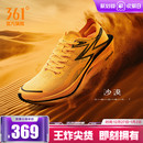 男 减震透气运动鞋 361飞燃3全掌碳板竞速PB跑鞋 专业马拉松跑步鞋