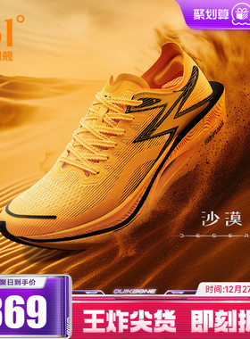 361飞燃3全掌碳板竞速PB跑鞋专业马拉松跑步鞋减震透气运动鞋男