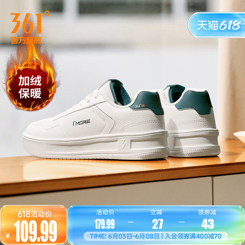 361加绒保暖男鞋板鞋2025冬季新款鞋子休闲鞋小白鞋板鞋运动鞋男