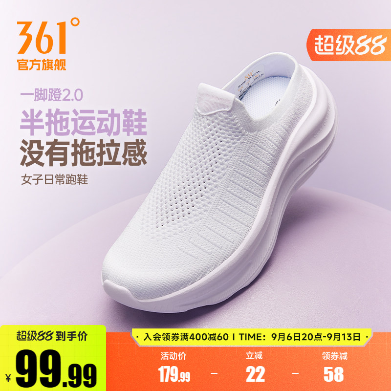 361女鞋运动厚底半拖鞋新款网面透气懒人鞋轻便包头一脚蹬鞋子女