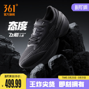 男女运动鞋 361飞飚future1.5全掌碳板竞速PB跑鞋 专业马拉松跑步鞋