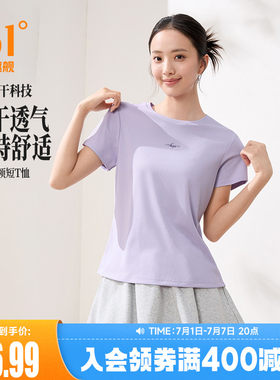 361速干运动T恤女士2026夏季新款轻薄透气运动短袖女子圆领运动服