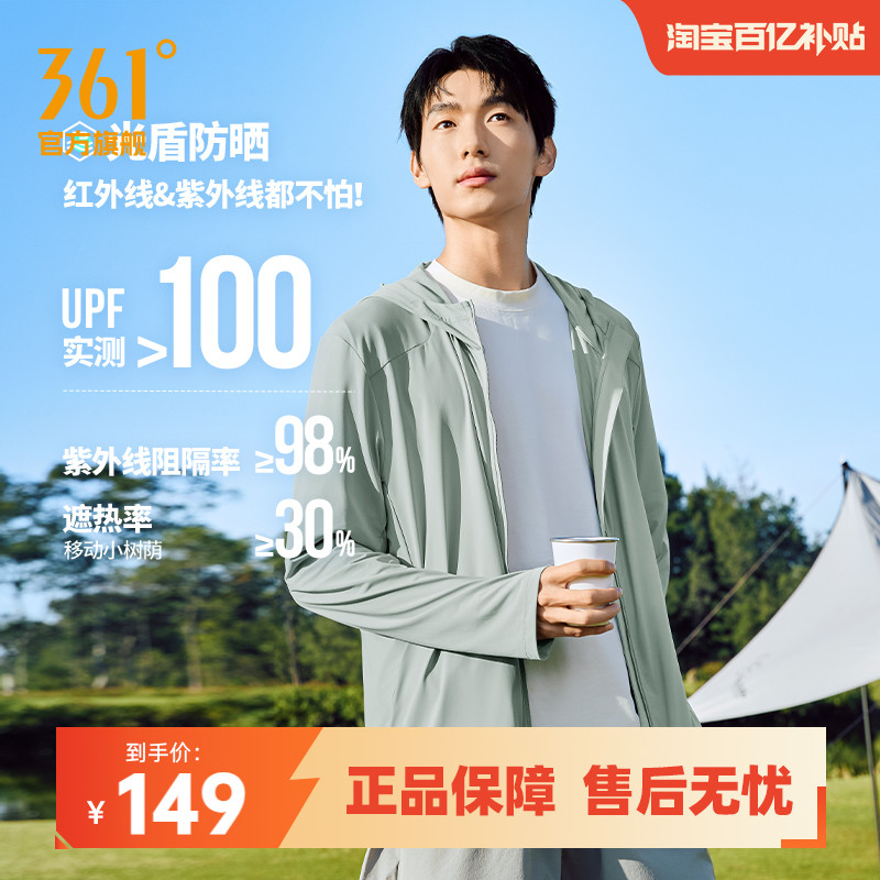 湿态防晒衣