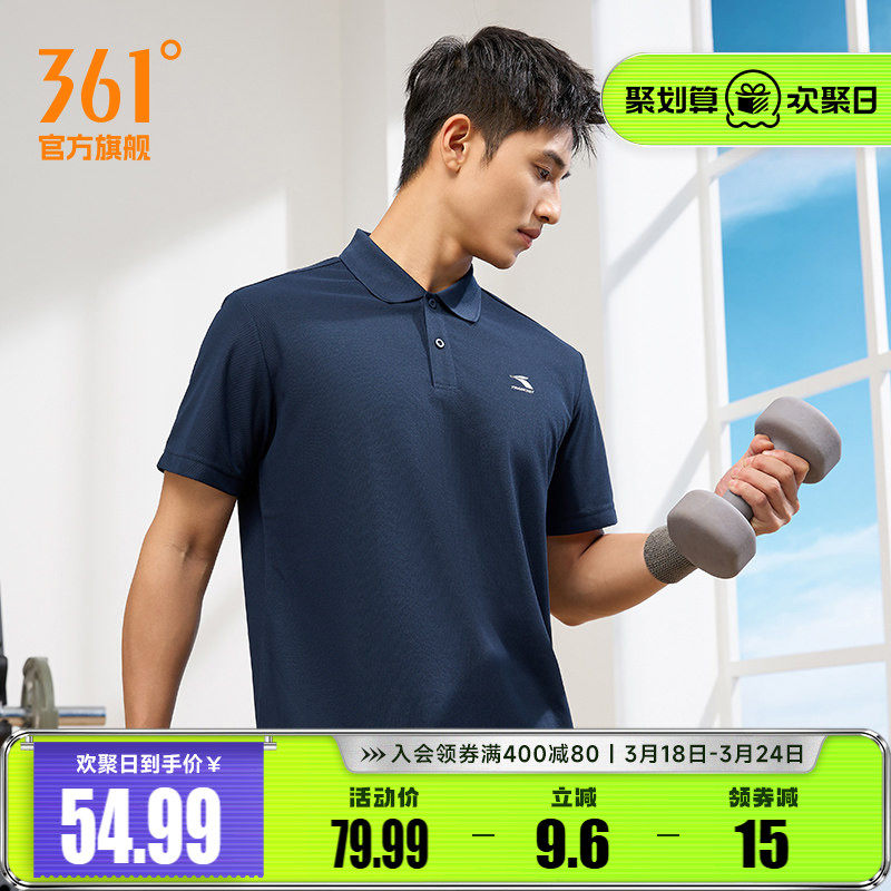 361运动t恤男2026夏季新款透气轻薄POLO衫健身跑步翻领男士短袖