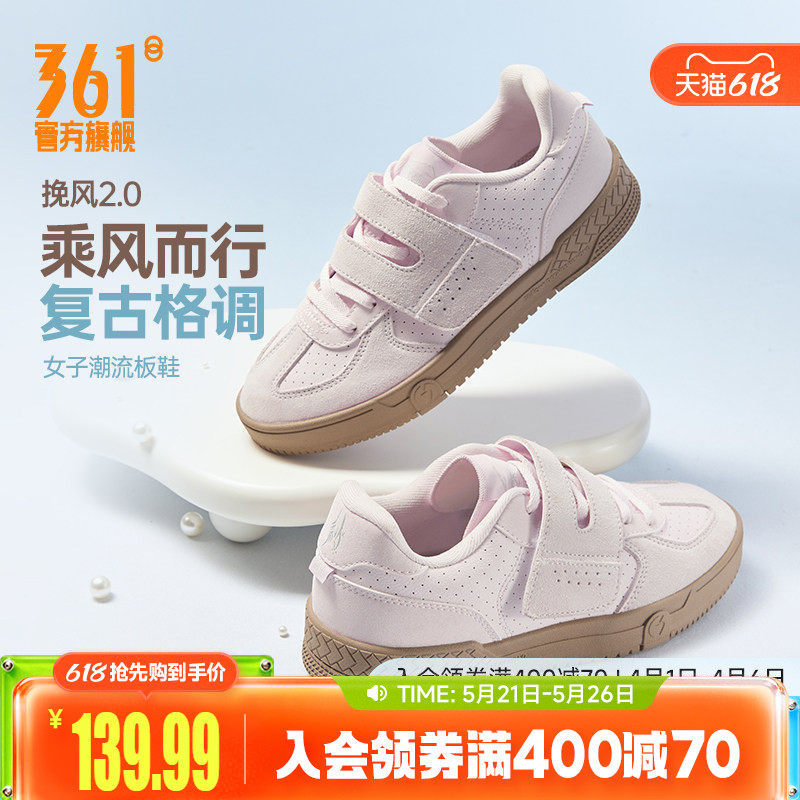 361挽风2女鞋T头鞋运动鞋2026夏季新款薄底粉色德训鞋休闲板鞋女