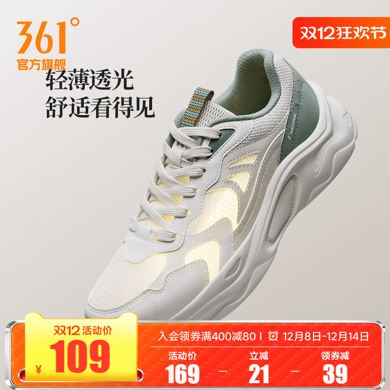 361男轻薄透气休闲运动鞋老爹鞋