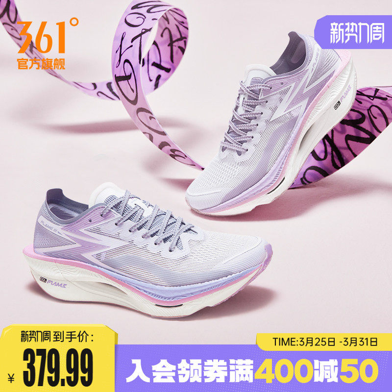361飞燃3全掌碳板竞速PB跑鞋专业马拉松跑步鞋减震透气运动鞋男