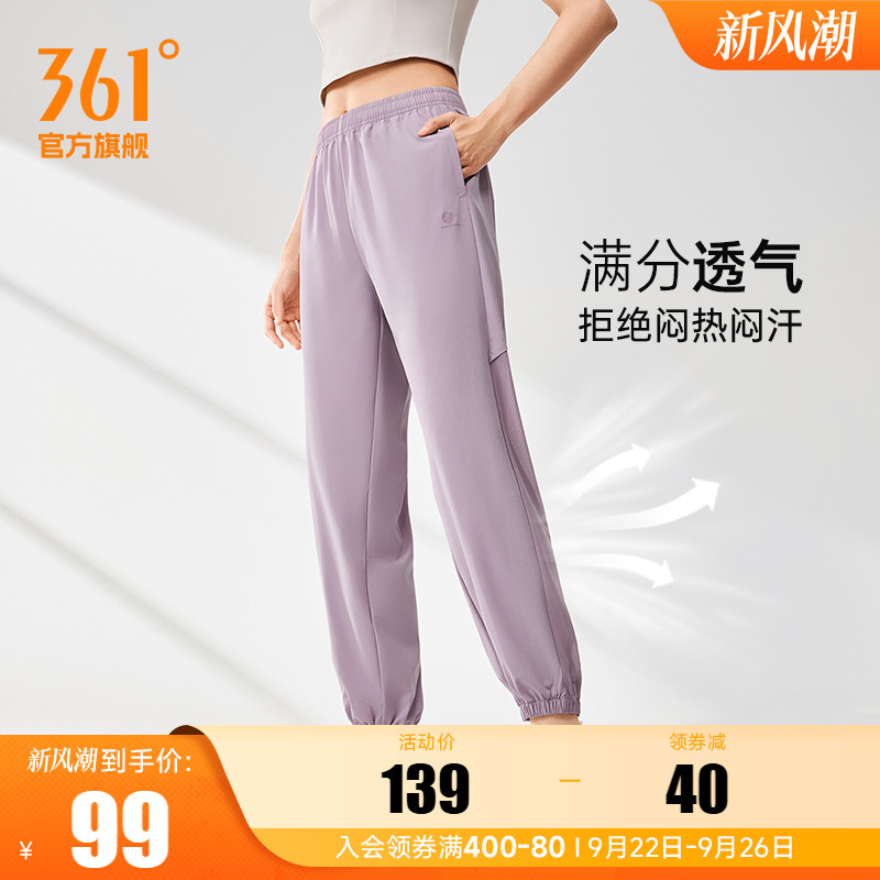 361运动裤女2025夏季梭织宽松透气裤子运动速干裤休闲裤跑步裤女