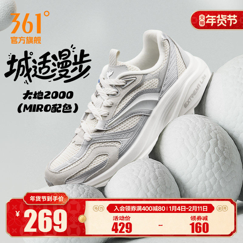 361大地2000男鞋运动鞋秋季网面休闲跑鞋轻便减震专业跑步鞋男