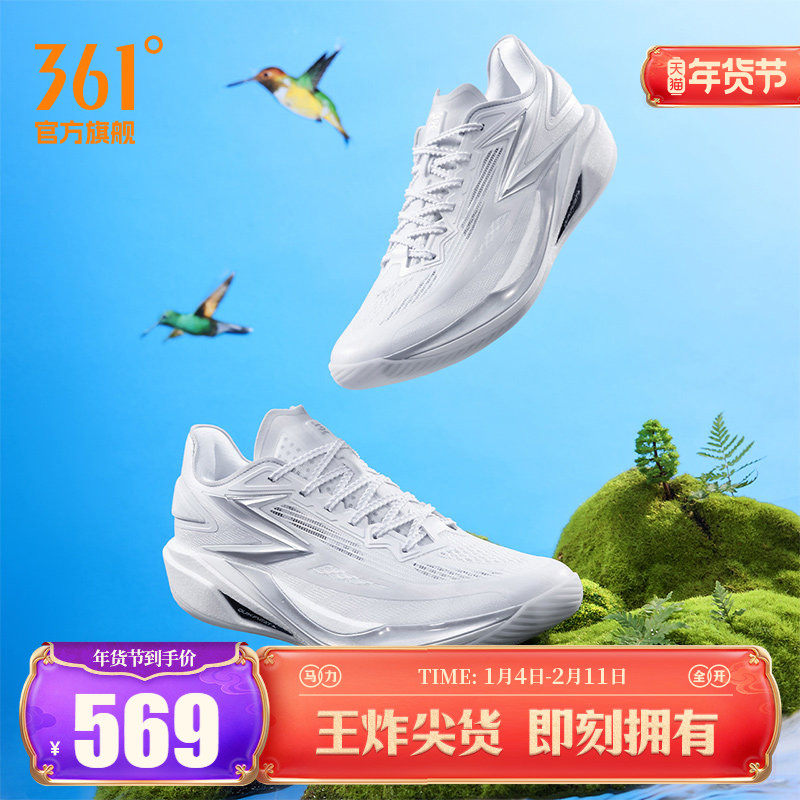 飚速BB2篮球鞋361男鞋运动鞋春季专业实战耐磨回弹缓震男球鞋