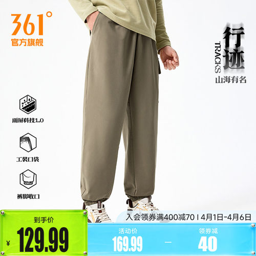 361防水休闲裤户外徒步工装裤