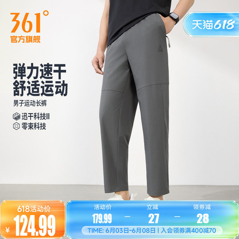 361速干运动裤男2026春夏运动长裤拉链口袋九分裤男子系带休闲裤
