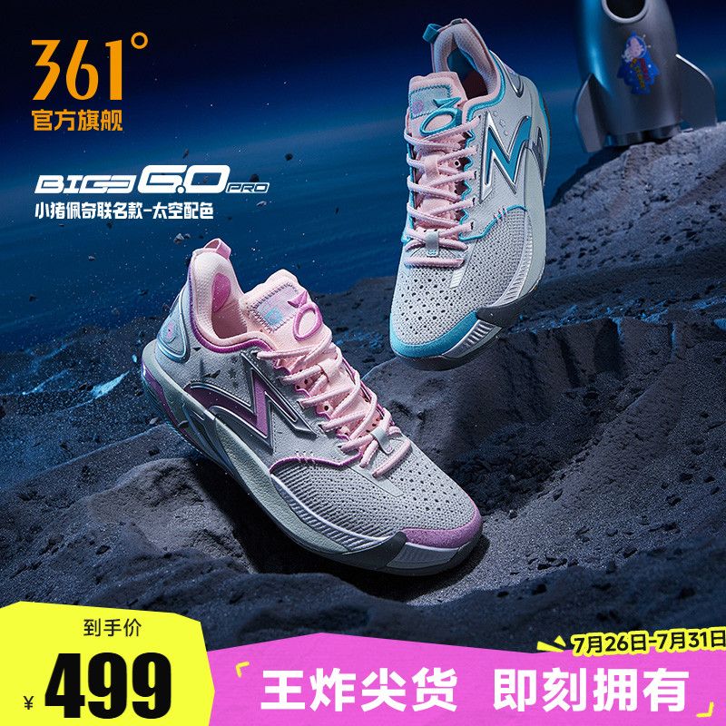 BIG3 6.0 pro篮球鞋361男鞋运动鞋夏季专业实战防滑抓地耐磨球鞋
