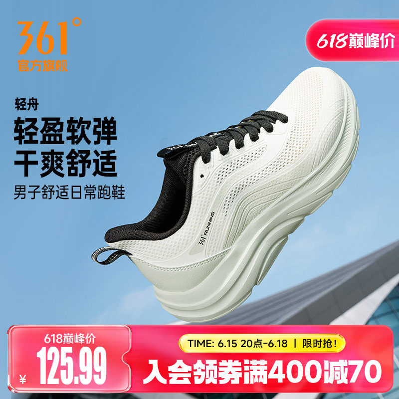 361轻舟男鞋跑步鞋夏季新款轻便网面透气运动鞋减震软底休闲跑鞋