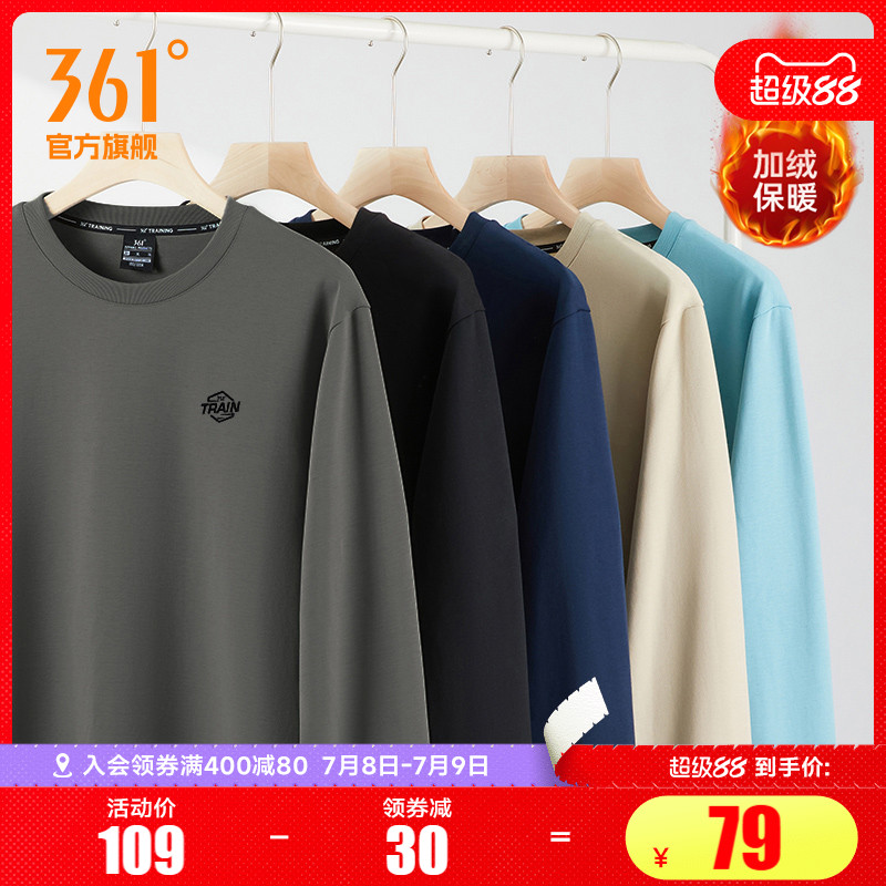361运动卫衣套头衫男款