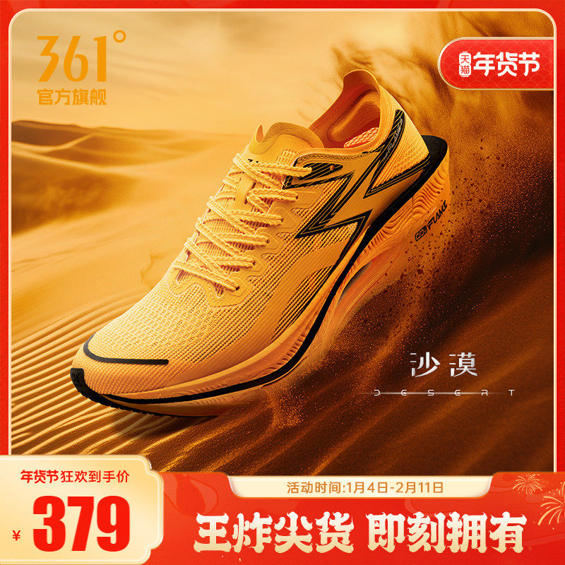 361飞燃3全掌碳板竞速PB跑鞋专业马拉松跑步鞋减震透气运动鞋男