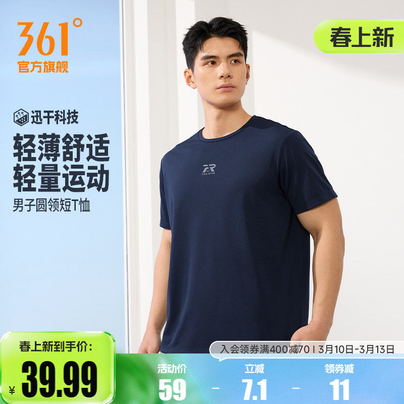 361速干运动T恤男2026夏季新款宽松遮肚腩显瘦上衣透气轻薄短袖男