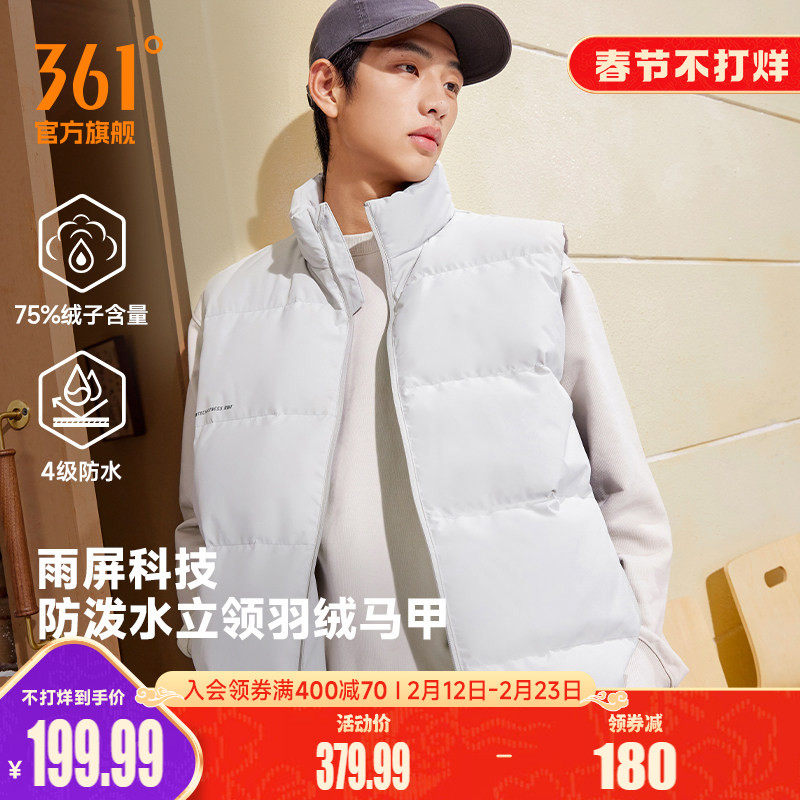 361雨屏运动马甲男装2025冬季新款防泼水羽绒马甲保暖立领外套