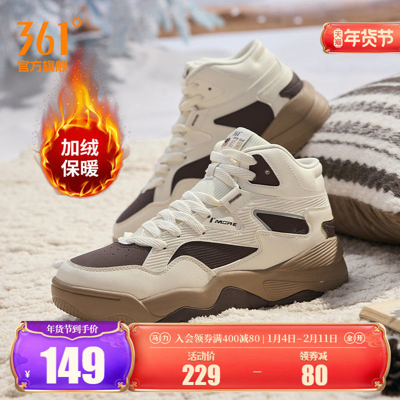 361男鞋大棉鞋加绒鞋高帮板鞋2025冬季新款休闲鞋厚底保暖运动