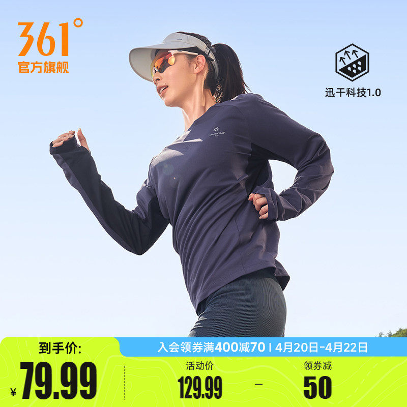 361运动t恤女2026春季新款修身速干透气长袖T恤女士印花跑步上衣