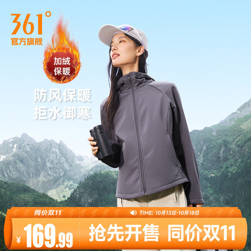 361户外软壳运动风衣女2026秋季加绒保暖防泼水防风徒步外套上衣