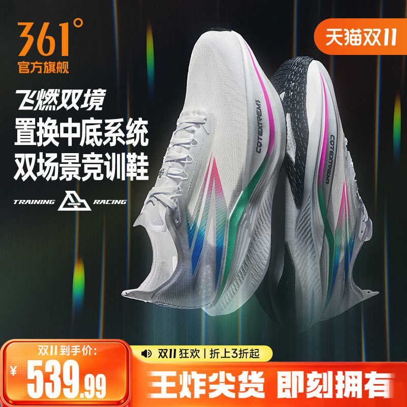 361飞燃双境跑步鞋专业碳板竞速训练鞋网面透气通勤运动鞋慢跑鞋